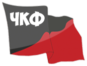 Черно-красный Фронт: Объединение антиавторитарных сил